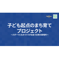 歴史と未来を学ぶワークショップ10/25安城…ミカワミライラボ 画像