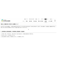 台風第25号による災害支援、10万円支給や奨学金…JASSO 画像