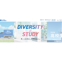 【大学受験2027】新増設の私立大を一覧化…駿台 画像