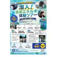 福岡県、中高生の水素エネルギー実践ツアー…九大見学など11月 画像