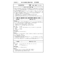 【高校受験2027】秋田県公立高、求める生徒像や選抜方法を公表 画像