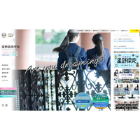 【高校受験2027】星野、中3生と保護者対象「個別相談会」12月まで…平日夜開催も 画像