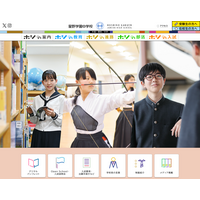 【中学受験2027】星野学園中、受験生と保護者対象「入試説明会」12月まで…入試対策講座も 画像