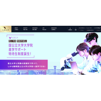 【大学受験2027】大和大、共通テスト利用で国公立と同額「特待生制度」新設 画像