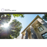 【中学受験・高校受験2027】明大付属世田谷、算数理科入試・数学重視型を導入 画像