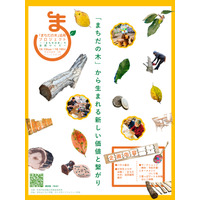玉川大学×町田市「まちだの木」ワークショップ10/13-16 画像