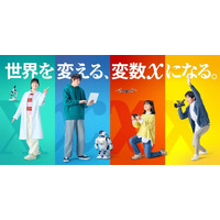 岩手・東京に拠点…広域通信制「ドルトンX学園」2027年開校 画像