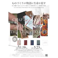 村上春樹「走ること…」特装版展示…早大ライブラリー5周年 画像