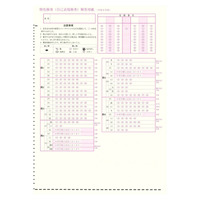 【高校受験2027】神奈川県公立高、特色検査は重点校など18校でマークシート 画像