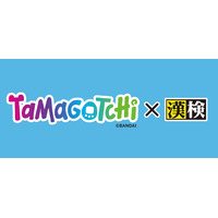 たまごっちで漢字学習、漢検コラボ「検定プリント」公開 画像