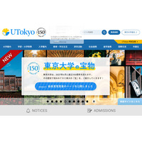 東大総長選、教職員有志が経緯説明求める要望書 画像