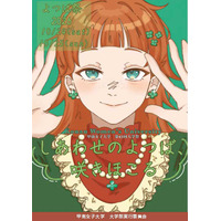 前田拳太郎やよしもとライブ…甲南女子大「よつば祭」10/24-25 画像