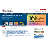 ノーベル化学賞受賞記念講演10/20、硤合憲三氏が登壇 画像
