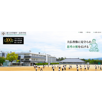 東大寺学園の大学合格実績2026、京大76人・東大17人…国公立医学部46人 画像