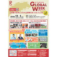 立命館大「GLOBAL WEEK」大阪11/1…乗馬やサッカー体験も 画像