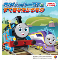 埼玉県民の日、トーマスショー11/14…SKIPシティで無料開催 画像