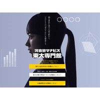 【大学受験】中高生対象、東大合格力判定テスト11/8・15 画像