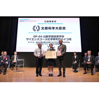 山脇学園「青い繭」で文科大臣賞…高校化学グランドコンテスト 画像