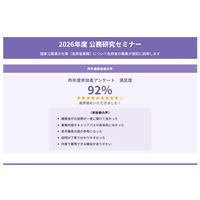 国家情報局の仕事を知るイベント、全国各地で11-12月…高校生も参加可 画像