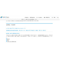 【大学受験2027】進研模試「合格可能性偏差値」第1回 画像