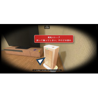 東京都、子供目線で危険探す「事故予防シミュレーター」完成版を公開 画像