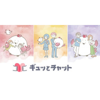親子で楽しむ、ギュッとチャットウィンターフェス12/17 画像