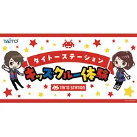 ゲーセン仕事体験「アミューズメントエキスポ」タイトー11/7 画像
