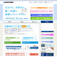 城南予備校とリカレントが社会人教育で協業、3月にJOBスクールを開校 画像