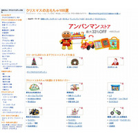 Amazon「クリスマスのおもちゃ100選ストア」キッズフォト募集も 画像