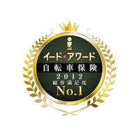 au損保、ファミリー自転車 顧客満足度「自転車保険部門」でNo.1獲得 画像