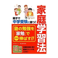 横山善則氏に聞く、中学受験のメリットと夢実現のポイント 画像