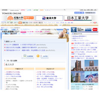 【大学受験】私大入試問題と解答速報がWebで続々公開 画像