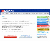 【中学受験2013】SAPIX第3回合格力判定80％判定偏差値を公開 画像