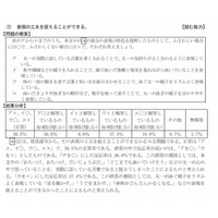 東京都、小中学生の学力調査結果を発表 画像