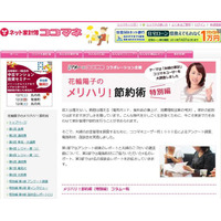 夫のこづかい、32％が「増やしてもよい」 画像