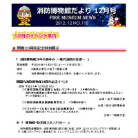 消防クラシックカーも展示、消防博物館20周年記念イベント開催中  画像