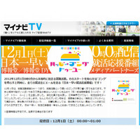 就活解禁と同時に「日本一早い会社説明会」を開催…博報堂 画像