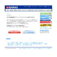 【中学受験2013】偏差値を塾別比較…SAPIX、日能研、四谷大塚など 画像