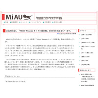 電子教科書と教育の未来を徹底議論、ニコ生「MIAU Presents ネットの羅針盤」2/25 画像