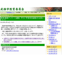 佐賀県武雄市、全国学力テストの学校別成績を公表 画像