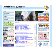 【高校受験】都立高校入試の解答速報、自校作成問題も…Ｗ合格もぎ 画像