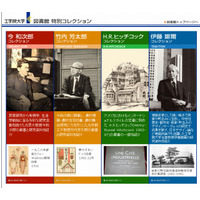 工学院大学、京王プラザホテル宿泊の受験生に図書館を開放…2/1-3/19 画像