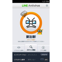 LINE、人気キャラ「ムーン」採用のAndroid用無料セキュリティアプリ 画像