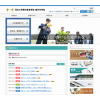 日本大学藤沢小学校、2015年4月開校 画像