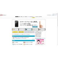 ログインできない不具合が続いていたgooメール、16日に復旧 画像