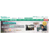 東進ハイスクール、新高3生を対象に「名人たちの特別公開授業」を無料で提供 画像