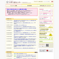 【センター試験2013】前日にチェックしたい注意事項や解答速報サイト 画像