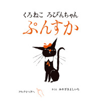 【e絵本】好き嫌いを知ることはキャリア教育でもある 画像