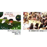 表参道ヒルズが親子体験型ワークショップを開催、工作や絵本の読み聞かせなど 画像