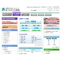 【高校受験2013】学校の不手際で、2名が推薦入試受験できず…高岡市 画像